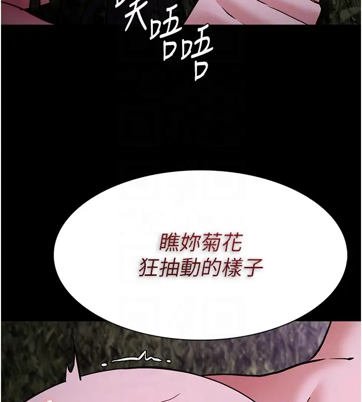 韩漫H漫画 癡汉成瘾  - 点击阅读 第94话-会尿尿占地盘的女主播 64