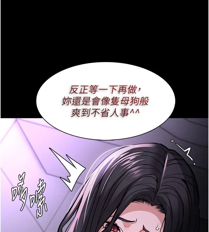 韩漫H漫画 癡汉成瘾  - 点击阅读 第94话-会尿尿占地盘的女主播 1