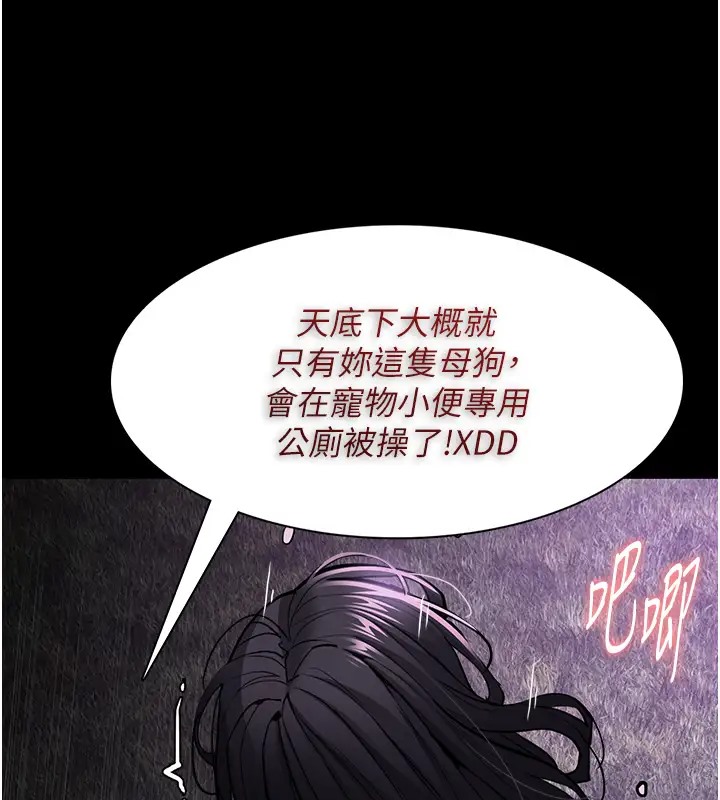 韩漫H漫画 癡汉成瘾  - 点击阅读 第94话-会尿尿占地盘的女主播 85