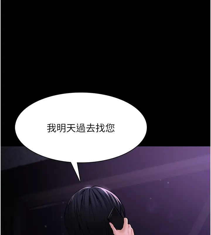 韩漫H漫画 癡汉成瘾  - 点击阅读 第94话-会尿尿占地盘的女主播 134