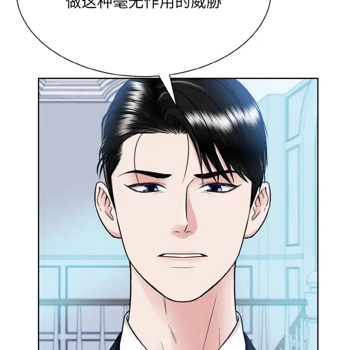 眷戀 在线观看 第43話 漫画图片37