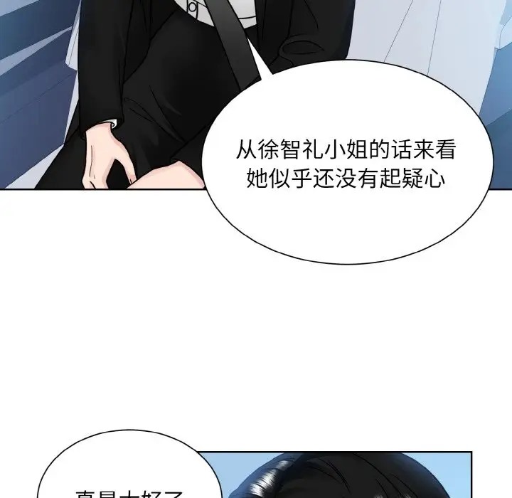 眷戀 在线观看 第43話 漫画图片70