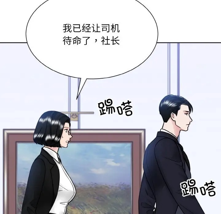 眷戀 在线观看 第43話 漫画图片60