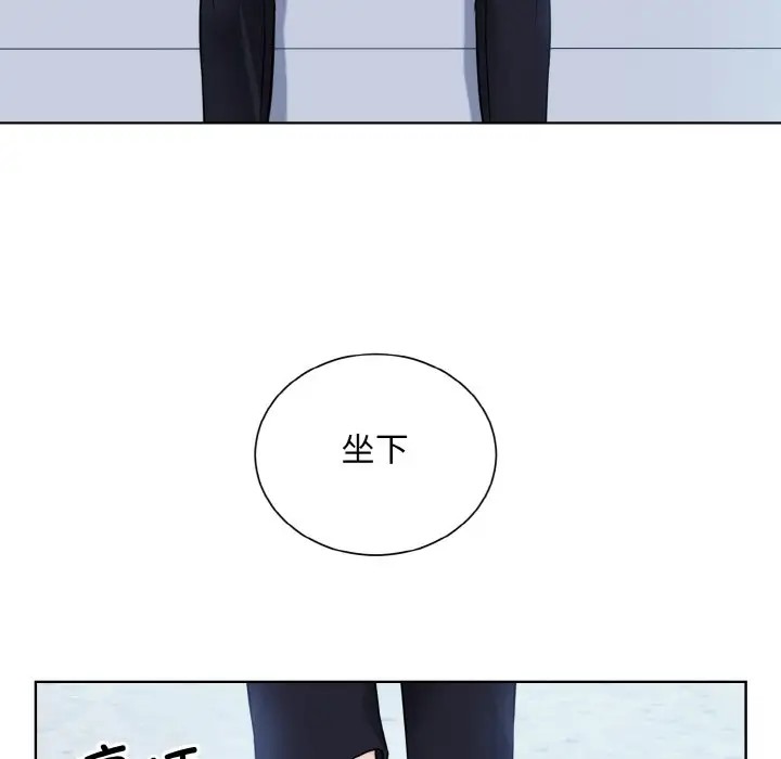 眷戀 在线观看 第43話 漫画图片19