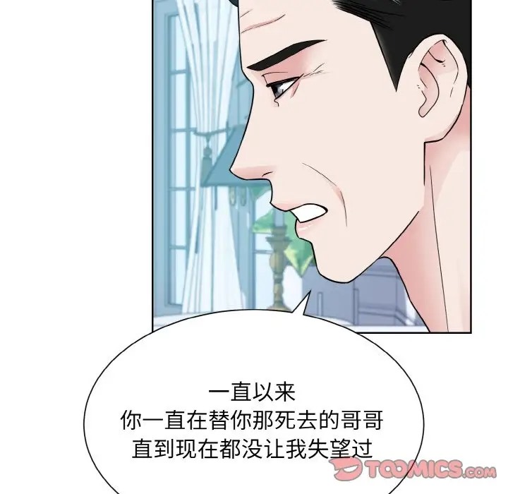 眷戀 在线观看 第43話 漫画图片26