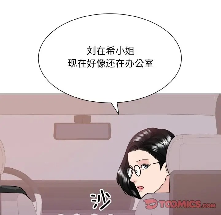 眷戀 在线观看 第43話 漫画图片86