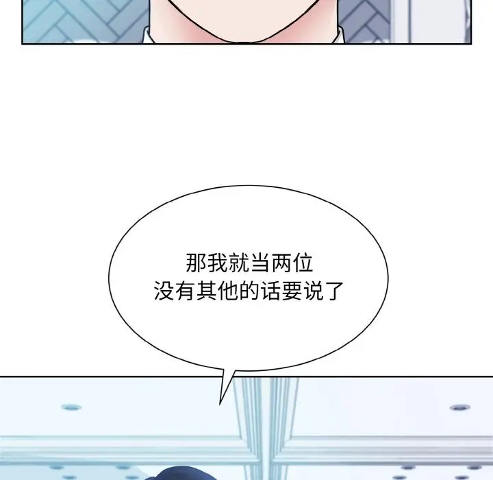 眷戀 在线观看 第43話 漫画图片46