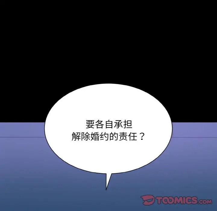 眷戀 在线观看 第43話 漫画图片74