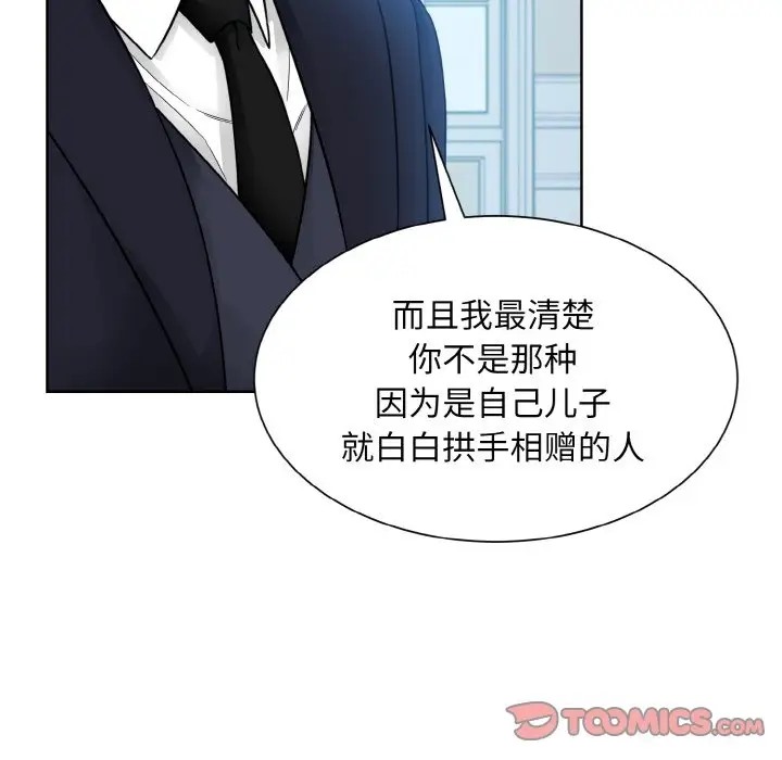 眷戀 在线观看 第43話 漫画图片44