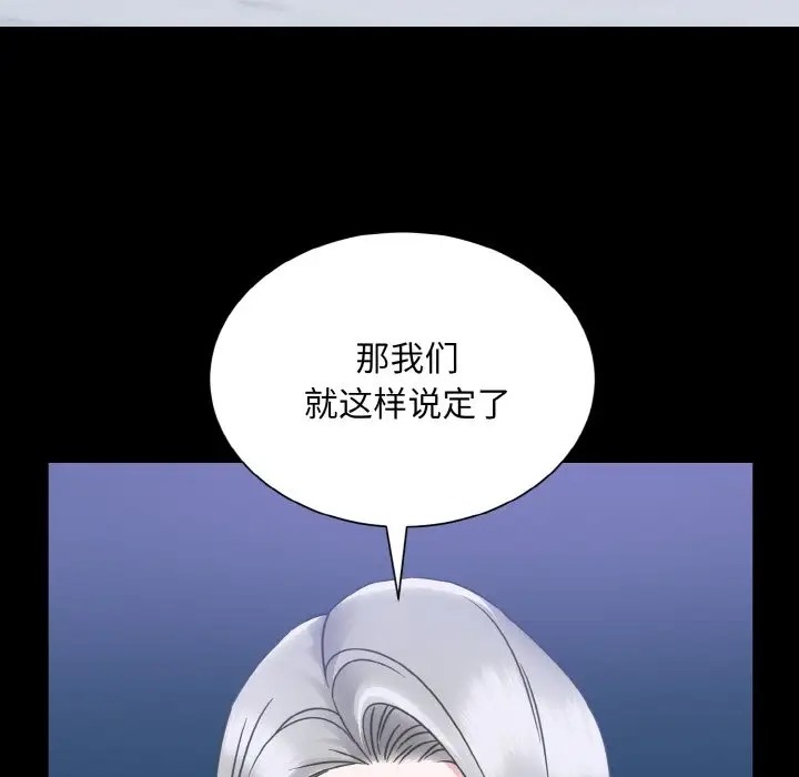 眷戀 在线观看 第43話 漫画图片82