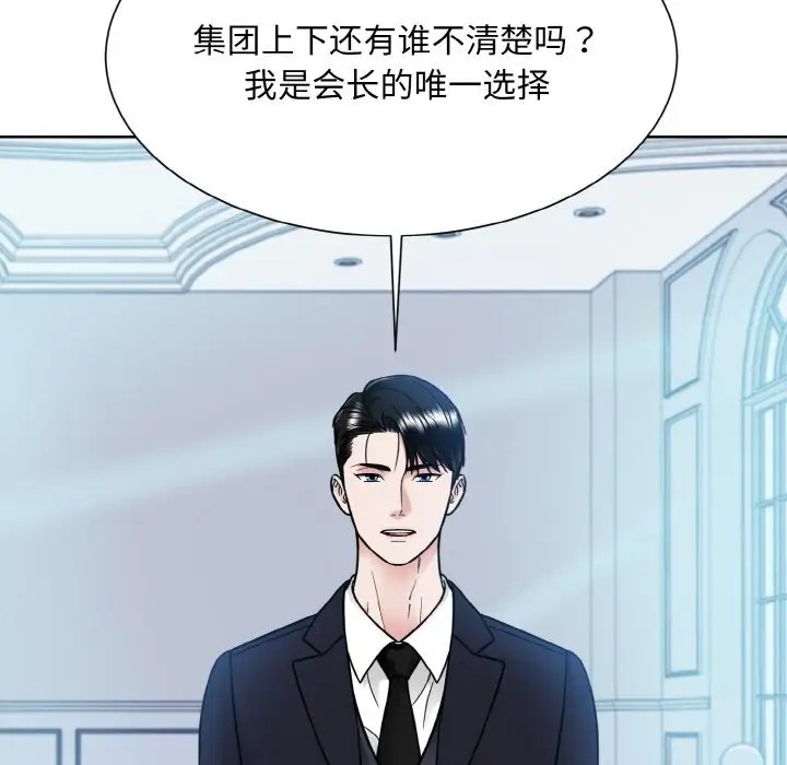 眷戀 在线观看 第43話 漫画图片39