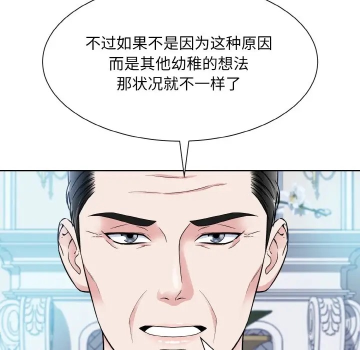 眷戀 在线观看 第43話 漫画图片35