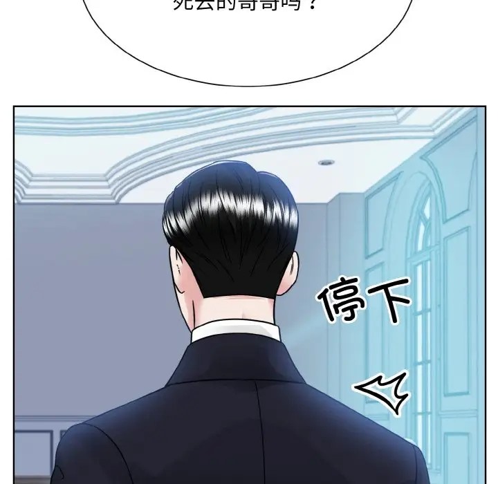 眷戀 在线观看 第43話 漫画图片49