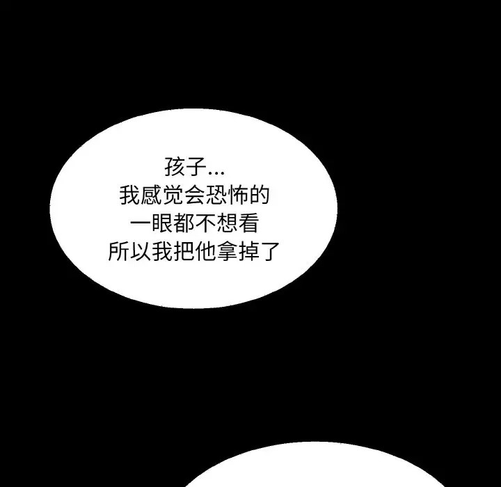 眷戀 在线观看 第43話 漫画图片7