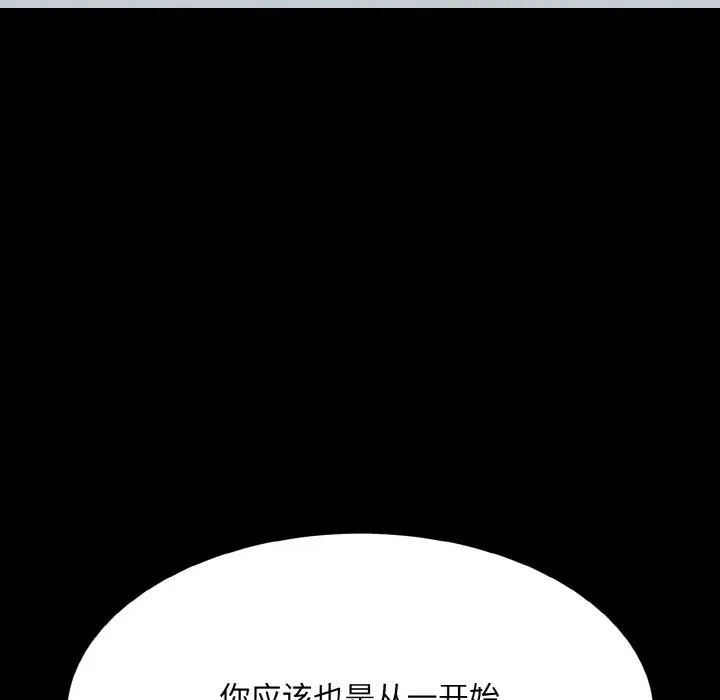 眷戀 在线观看 第43話 漫画图片76