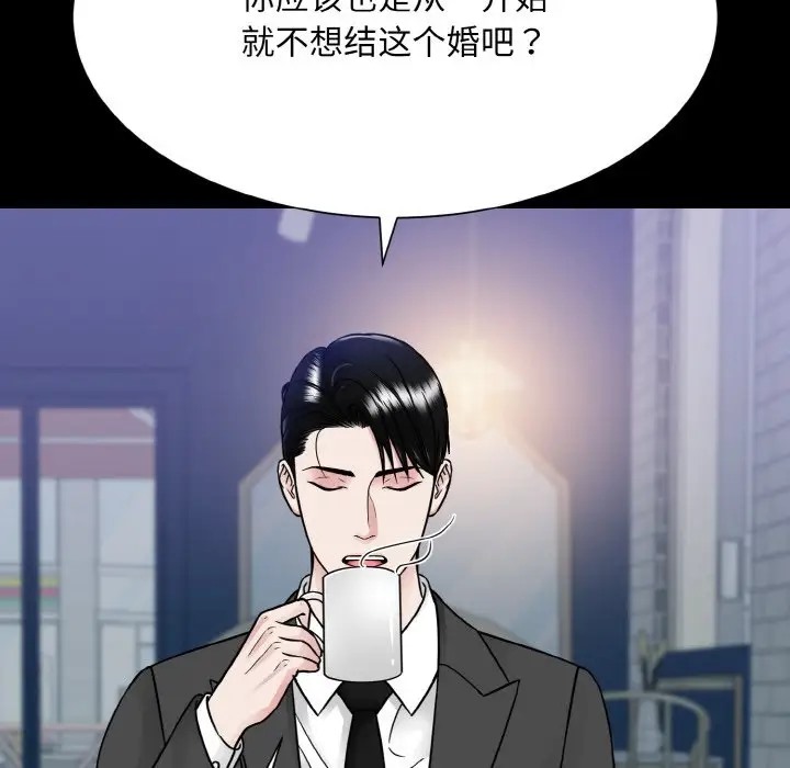 眷戀 在线观看 第43話 漫画图片77