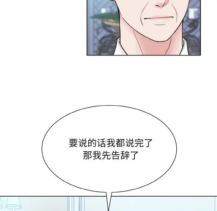 眷戀 在线观看 第43話 漫画图片17