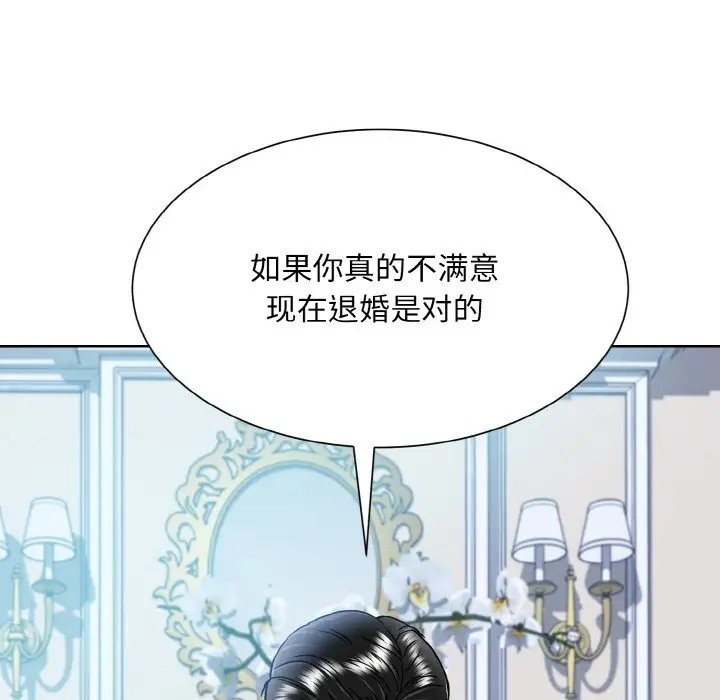 眷戀 在线观看 第43話 漫画图片31