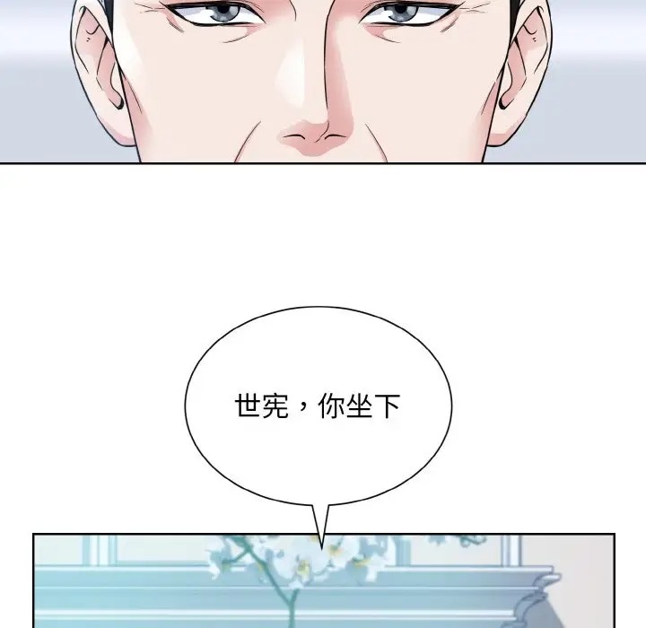 眷戀 在线观看 第43話 漫画图片21