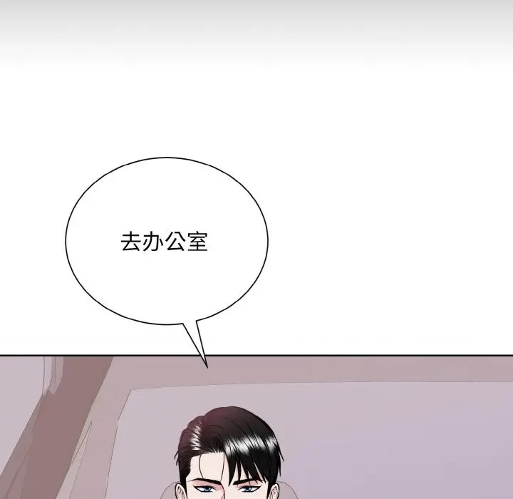 眷戀 在线观看 第43話 漫画图片91