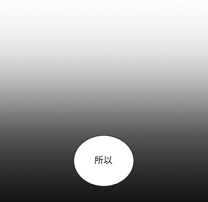 眷戀 在线观看 第43話 漫画图片72