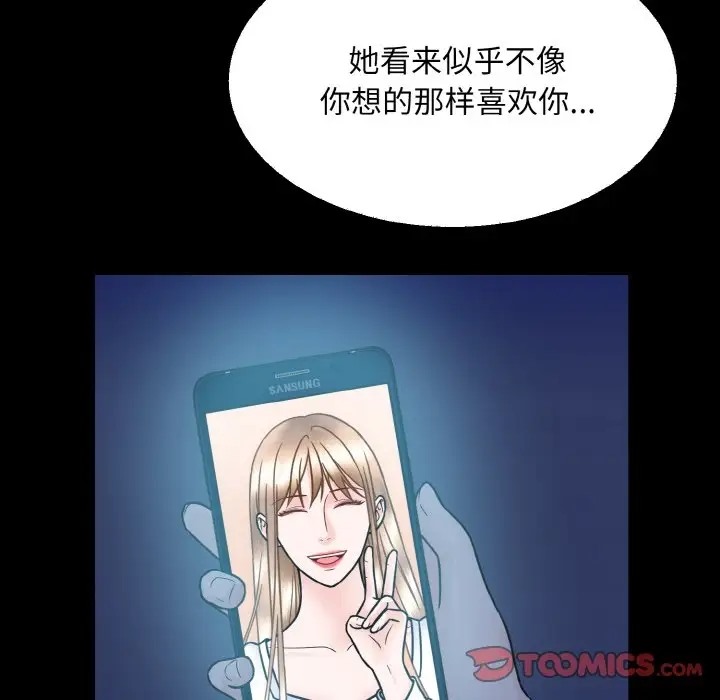 眷戀 在线观看 第43話 漫画图片8