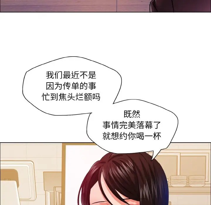 坏女人/了不起的她 第30話 韩漫图片5