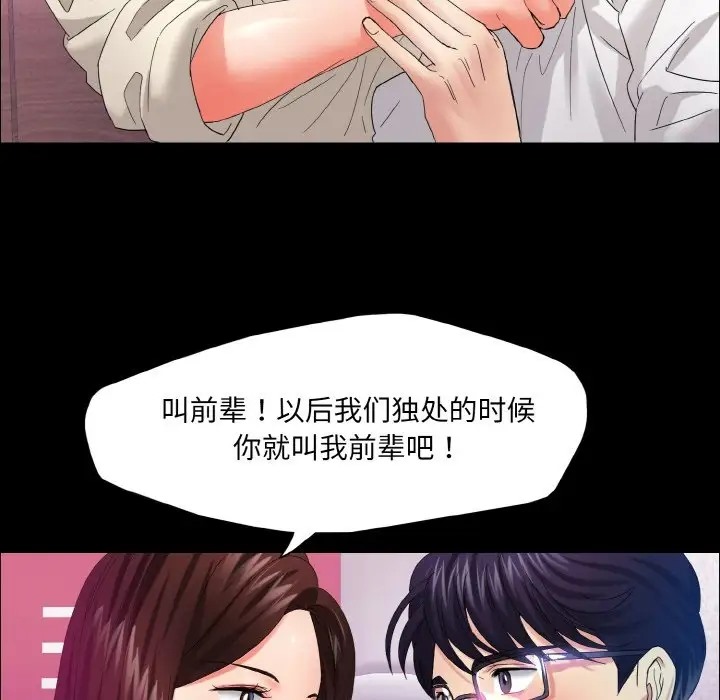 坏女人/了不起的她 第30話 韩漫图片77