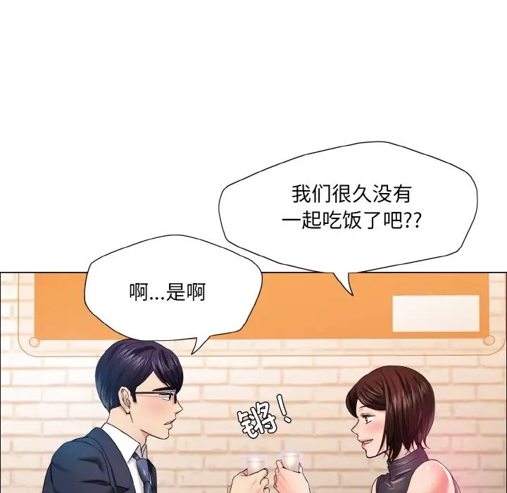 坏女人/了不起的她 第30話 韩漫图片14