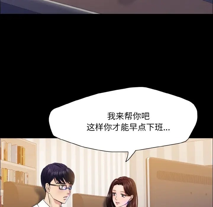 坏女人/了不起的她 第30話 韩漫图片67