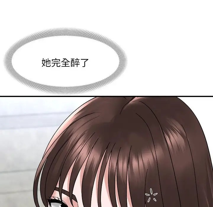 邻居跑路中 第6話 韩漫图片75