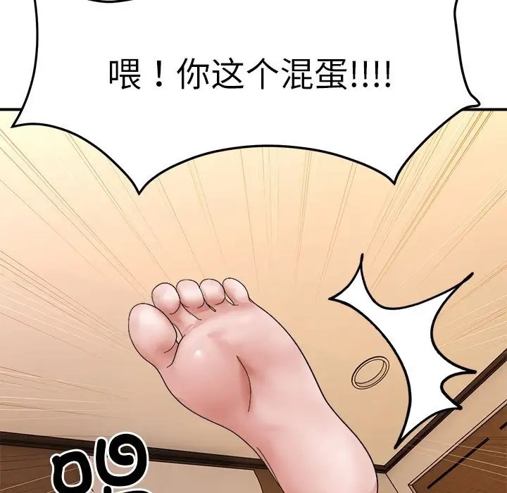 邻居跑路中 第6話 韩漫图片16