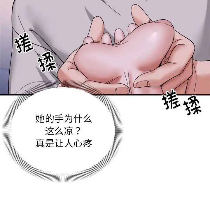 邻居跑路中 第6話 韩漫图片104
