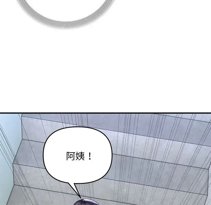 邻居跑路中 第6話 韩漫图片70