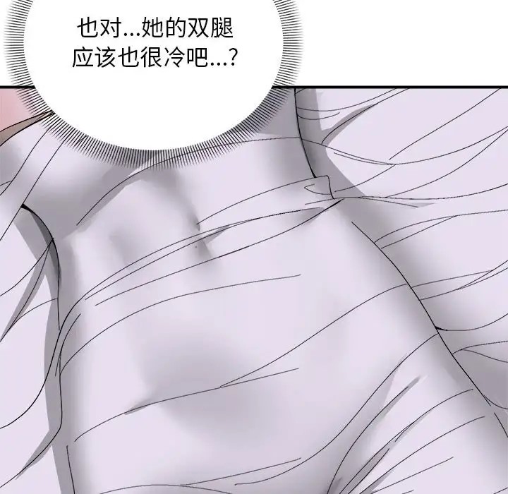 邻居跑路中 第6話 韩漫图片112