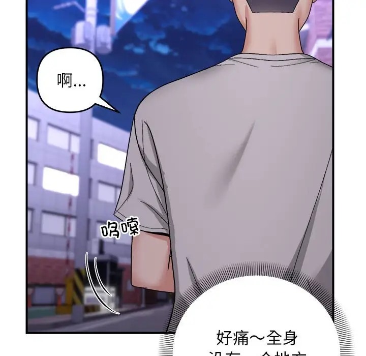 邻居跑路中 第6話 韩漫图片55