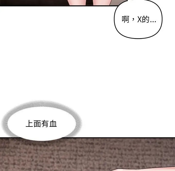 邻居跑路中 第6話 韩漫图片31