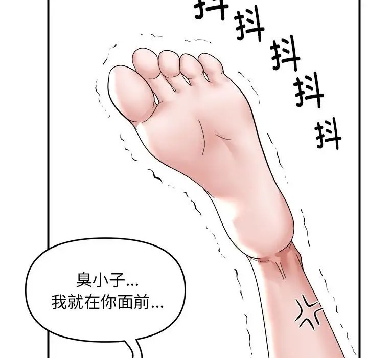 邻居跑路中 第6話 韩漫图片19