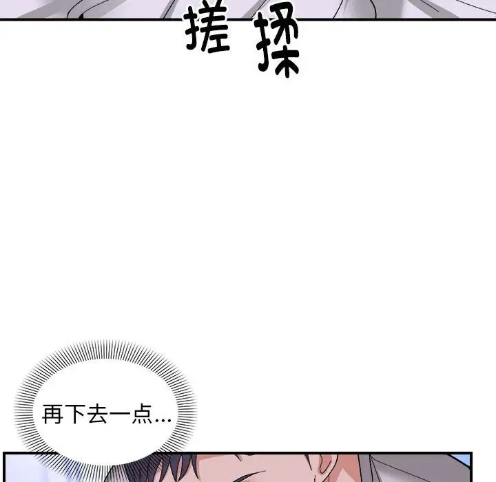 邻居跑路中 第6話 韩漫图片118