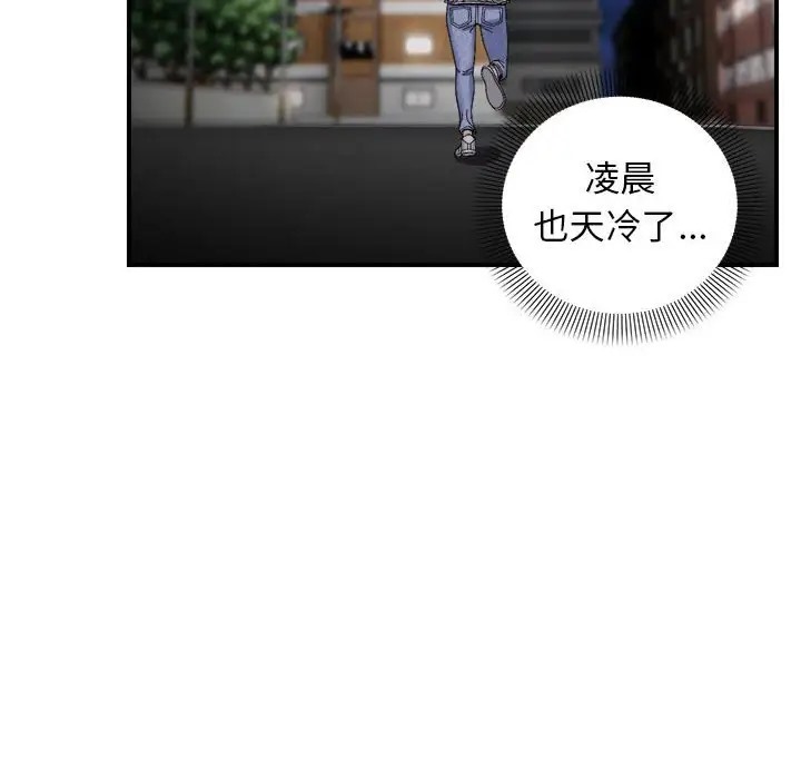 邻居跑路中 第6話 韩漫图片58