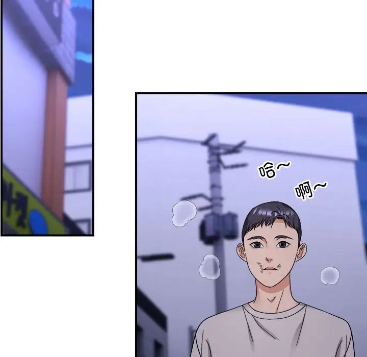邻居跑路中 第6話 韩漫图片50