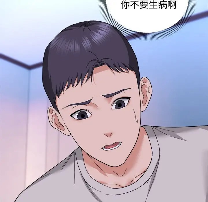 邻居跑路中 第6話 韩漫图片103