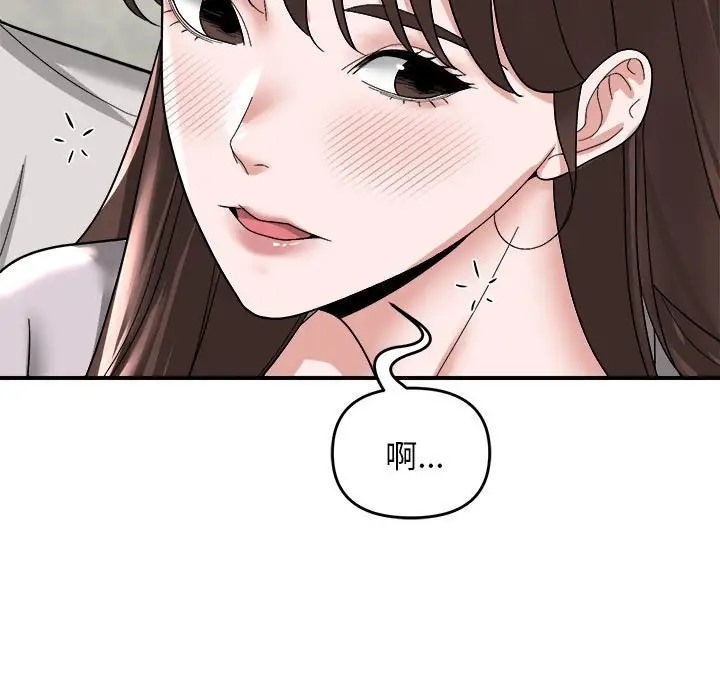 邻居跑路中 第6話 韩漫图片76