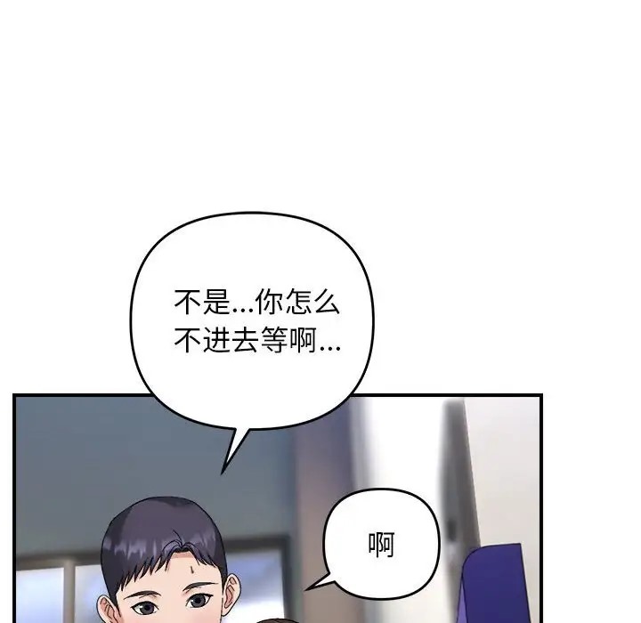 邻居跑路中 第6話 韩漫图片84