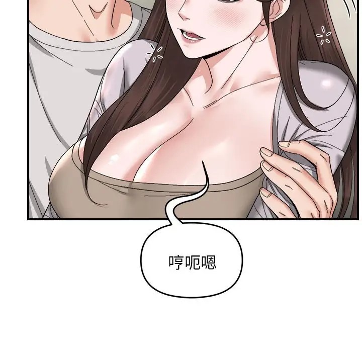 邻居跑路中 第6話 韩漫图片74