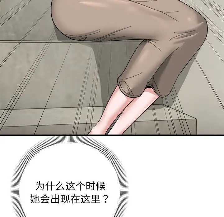 邻居跑路中 第6話 韩漫图片69