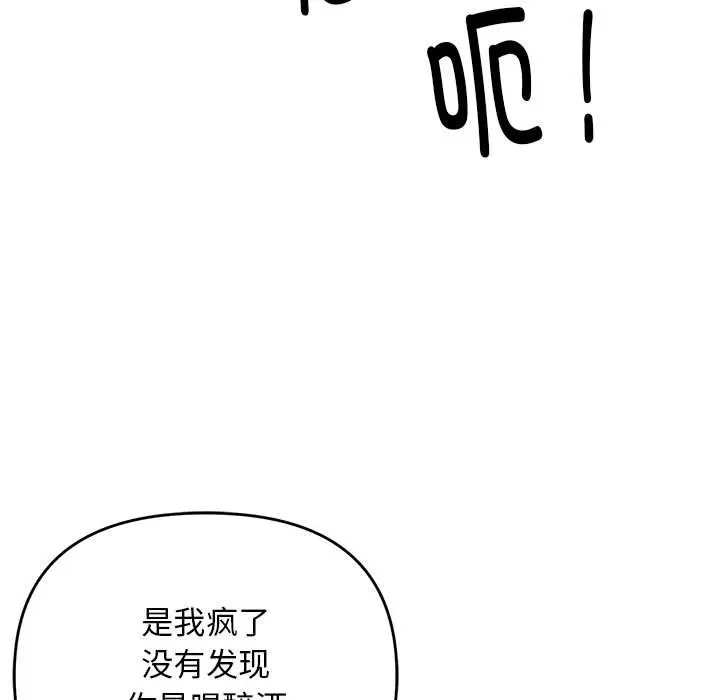 邻居跑路中 第6話 韩漫图片27