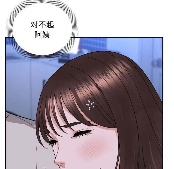 邻居跑路中 第6話 韩漫图片90