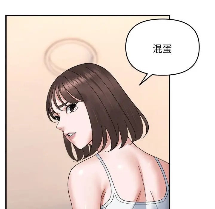 邻居跑路中 第6話 韩漫图片34