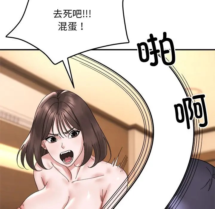 邻居跑路中 第6話 韩漫图片25